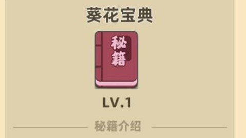 我功夫特牛怎么變成女性角色？更換性別變女角色操作方法
