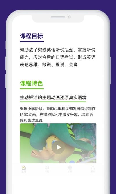 慧說英語APP版截圖4