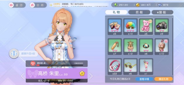 櫻桃灣之夏送禮攻略：送禮物增加好感度