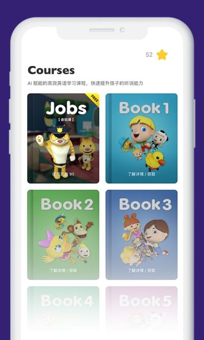 慧說英語APP版截圖2