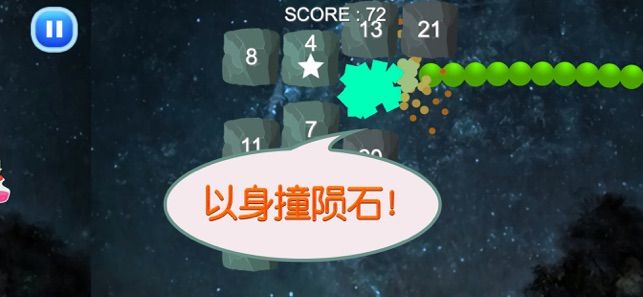 罰跳貪食蛇游戲版截圖2
