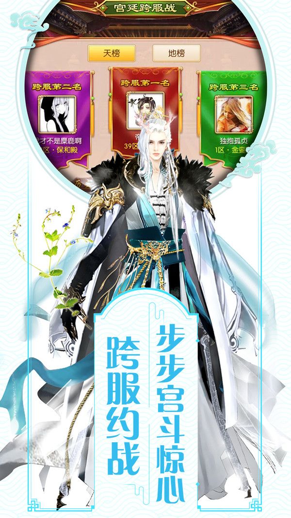 江山秀女傳手游最新版截圖4
