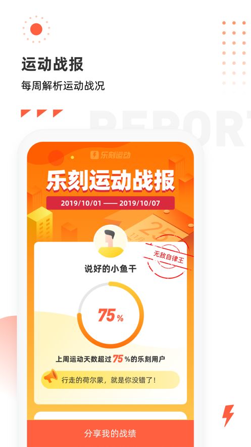 樂刻健身直播平臺(tái)APP截圖1