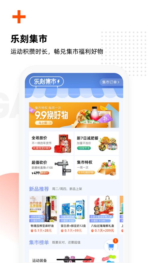 樂刻健身直播平臺(tái)APP截圖3