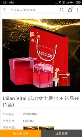 維邁購(gòu)物APP網(wǎng)站截圖2
