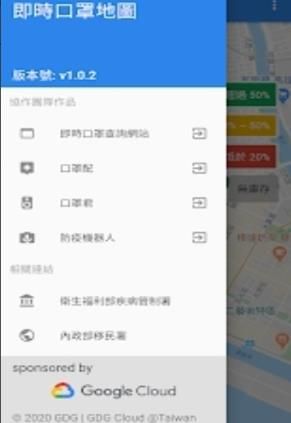 即時口罩地圖預(yù)約截圖2