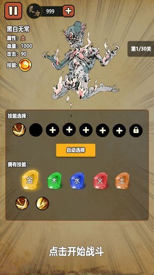 我要下山無(wú)限靈力最新版截圖1
