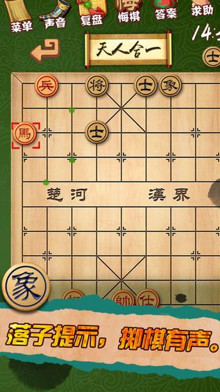 象棋对战模拟器游戏手机版截图1: