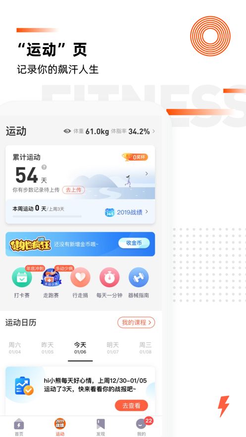 樂刻健身直播平臺(tái)APP截圖2