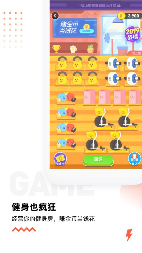 樂刻健身直播平臺(tái)APP截圖4