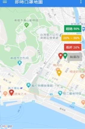 即時口罩地圖預(yù)約截圖3