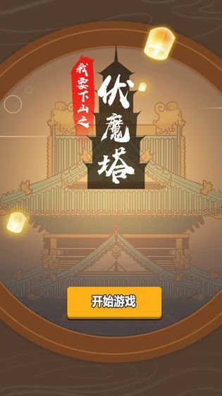 我要下山無(wú)限靈力最新版截圖3