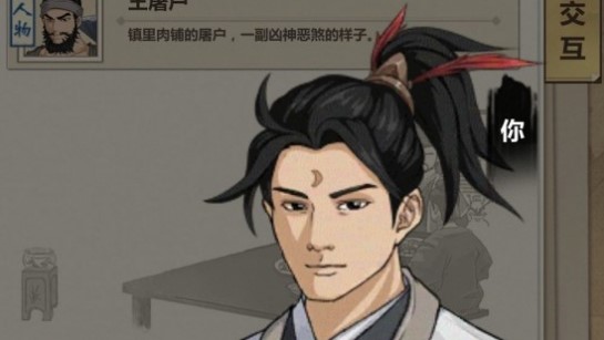 模擬江湖怎么刷運(yùn)氣？快速提高運(yùn)氣攻略