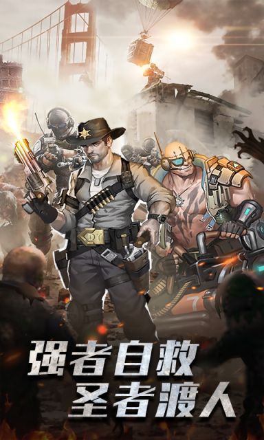 迷失尸境黎明世紀(jì)手游安卓正式版截圖4