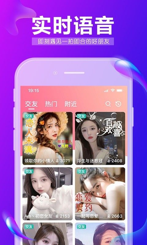 九秀語音APP手機(jī)版截圖4