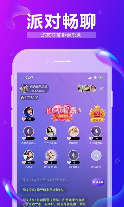 九秀語音APP手機(jī)版截圖2