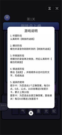 抖音倒放會上癮游戲安卓手機版截圖3