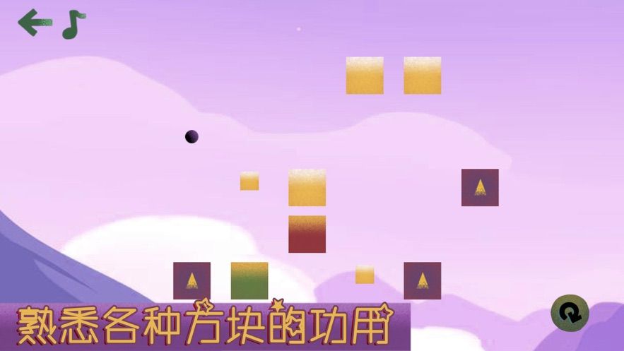 達(dá)士方塊彈跳游戲最新安卓版截圖2
