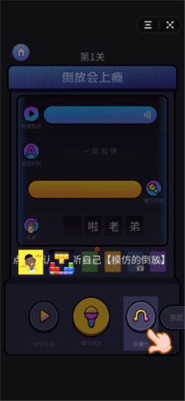 抖音倒放會上癮游戲安卓手機版截圖2