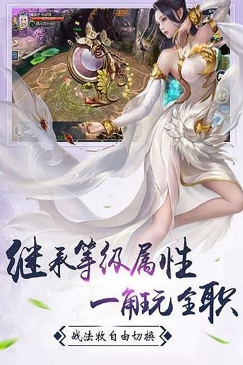 山海封天手游安卓版截圖3