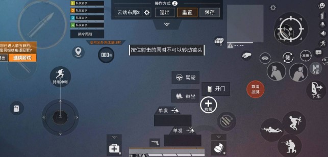 和平精英四指靈敏度怎么調(diào)最穩(wěn)？四指靈敏度最穩(wěn)設(shè)置方法