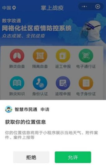 大慶智慧市民通電子通行證小程序app截圖2
