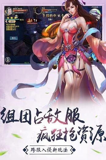 山海封天手游安卓版截圖2