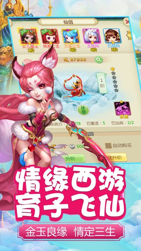 西游輪回大圣歸來手游最新版截圖1