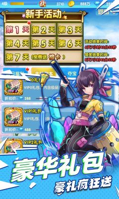 進(jìn)擊的少女次元斗魂手游安卓正式版截圖1