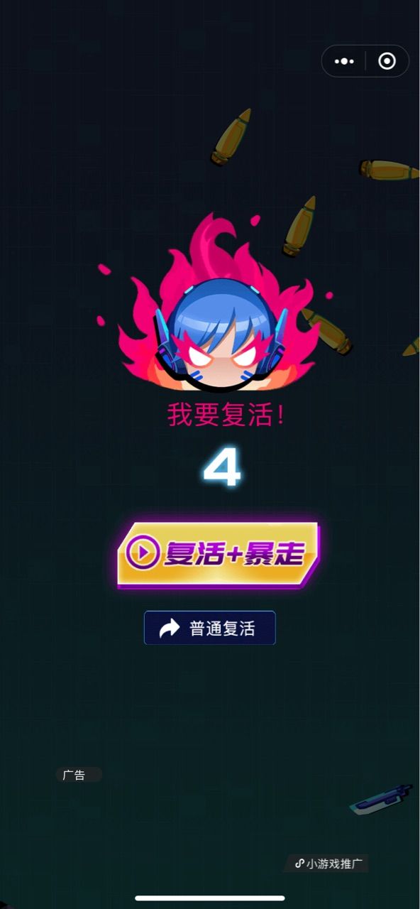 刀鋒炫斗免費金幣星星最新版截圖1