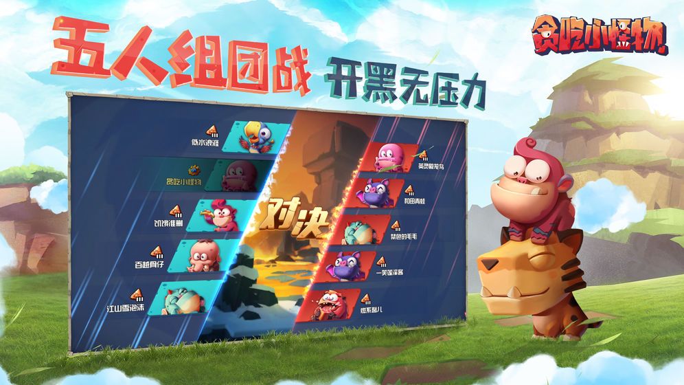 貪吃飛龍游戲安卓版截圖1