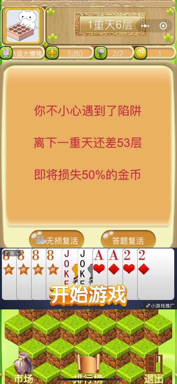 微信豬也要上天小游戲安卓版截圖1