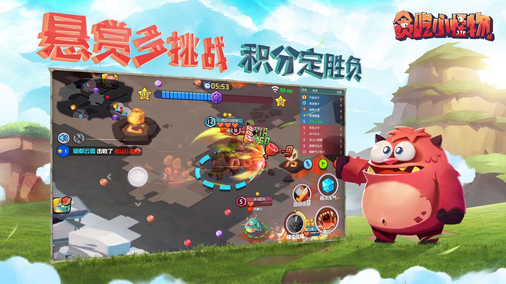 貪吃飛龍游戲安卓版截圖4
