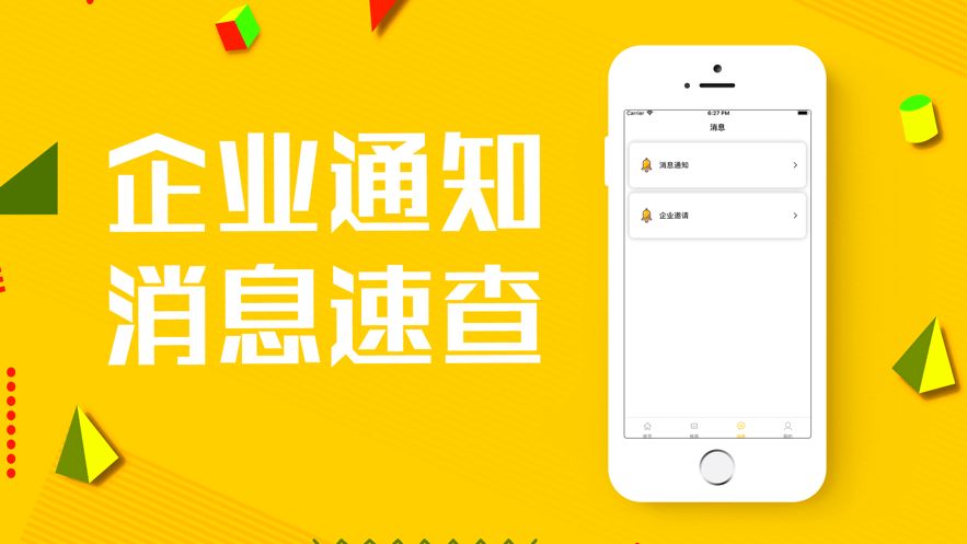 輕松找兼職APP最新版截圖2