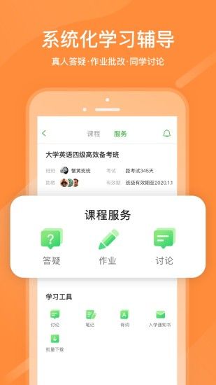 国家中小学网络云平台APP免费下载截图1: