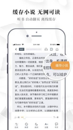 午夜小说免费APP最新版截图2: