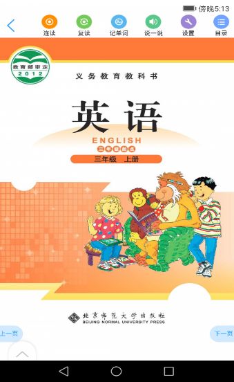 江蘇省數(shù)字教材服務(wù)平臺手機注冊平臺截圖2