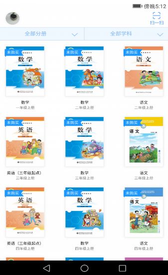 江蘇省數(shù)字教材服務(wù)平臺手機注冊平臺截圖3