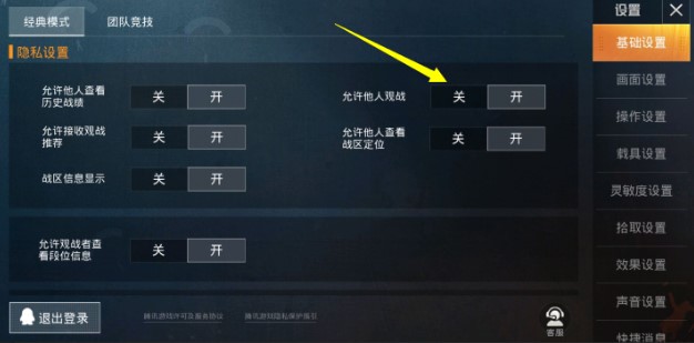 和平精英設(shè)備不支持觀戰(zhàn)怎么辦？你的設(shè)備不支持觀戰(zhàn)解決方法