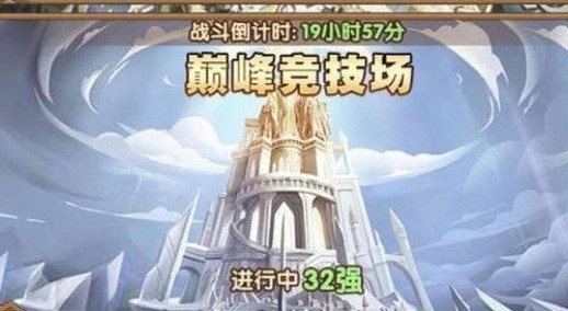 劍與遠征競技場的饋贈怎么獲得？競技場的饋贈寶箱獎勵介紹