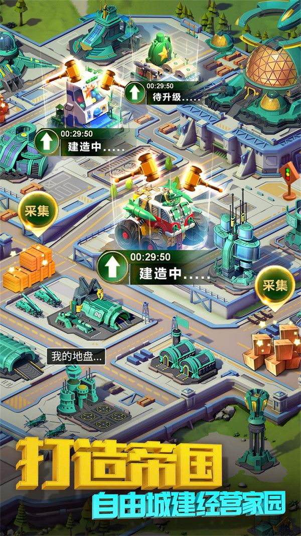 兵人帝國玩具兵大戰(zhàn)手游戲正式版截圖3