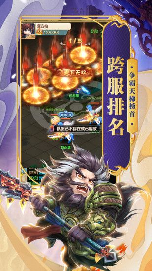 三國結(jié)義之高爆三國手游安卓版截圖2