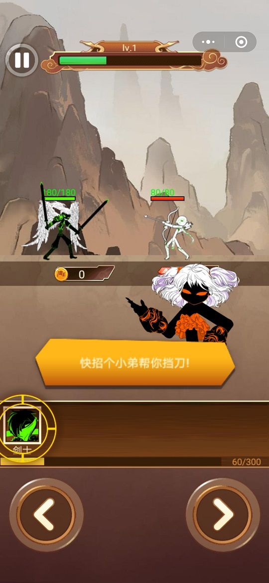 微信我特能耍劍小游戲安卓版截圖2