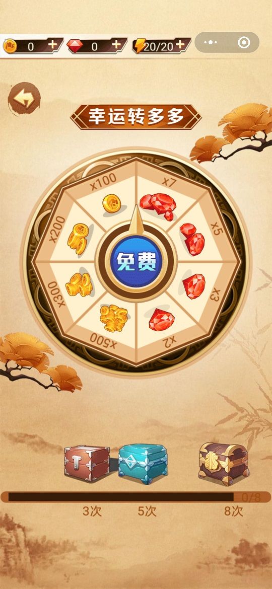 微信我特能耍劍小游戲安卓版截圖3