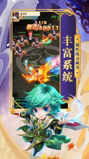 三國結(jié)義之高爆三國手游安卓版截圖3