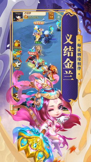 三國結(jié)義之高爆三國手游安卓版截圖1