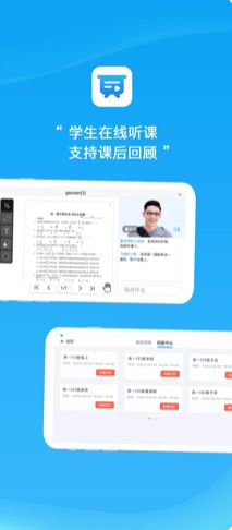 易教學(xué)堂云平臺(tái)APP版截圖3