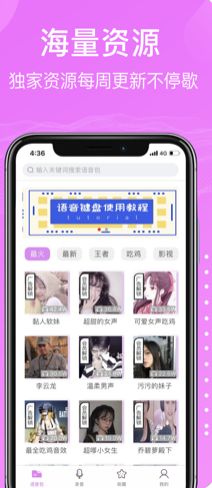 沈騰吃雞語音包安卓版安裝截圖3
