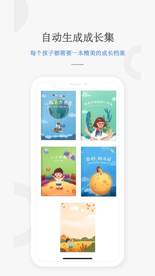 幼幼家園教師APP安卓版截圖3