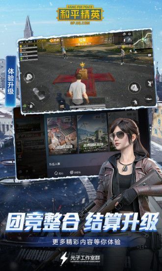 吃雞衣服美化包安卓手機版截圖5